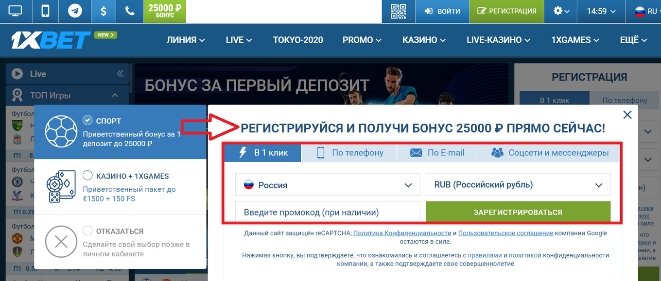 1xbet download for Android: application for Android phone